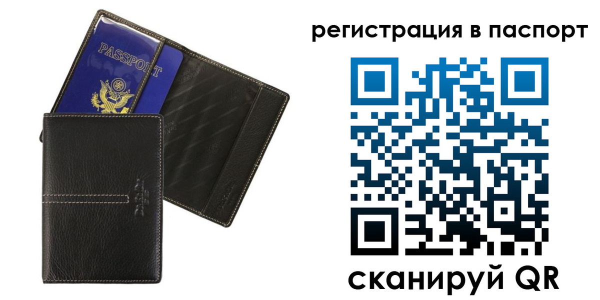 где прописаться в Лесозаводске