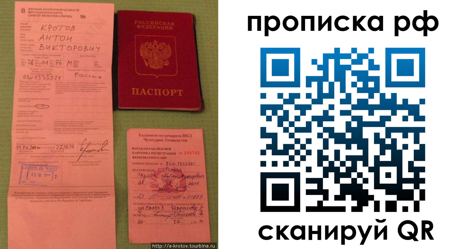прописка 2025 в Лесозаводске