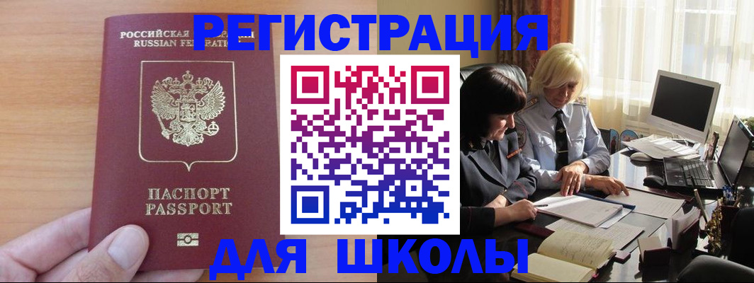 временная регистрация в Лесозаводске