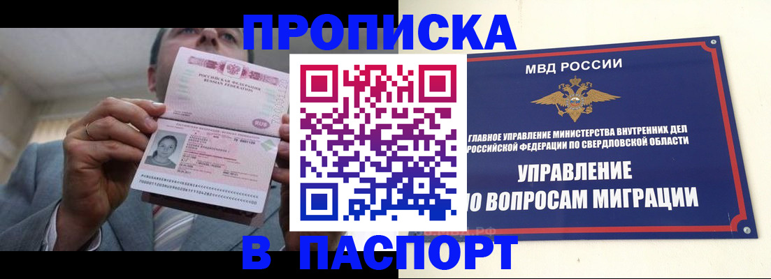 временная регистрация для школы в Лесозаводске