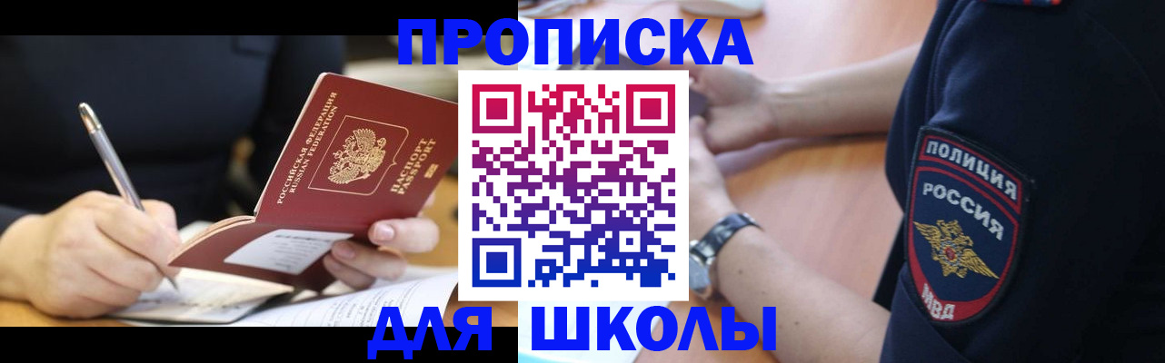 временная регистрация гарантия в Лесозаводске