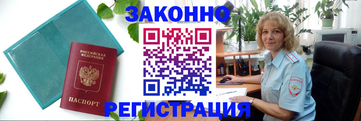временная регистрация для школы в Лесозаводске